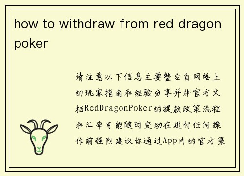 how to withdraw from red dragon poker